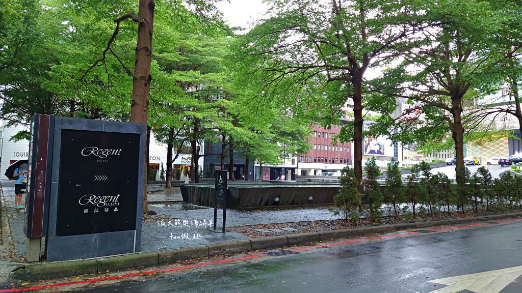 晶華酒店（Regent Taipei）︱集住宿、美食、酒廊、精品、SPA、健身、婚宴及會議於一身的老字號5星級飯店設施篇～