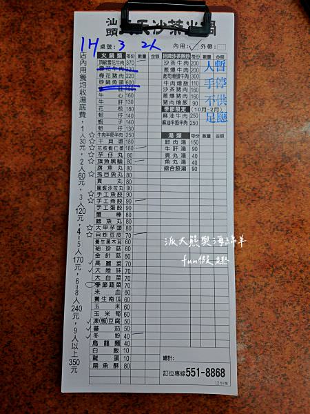 汕頭天天沙茶火鍋︱高雄鹽埕飄香逾70年的在地老店，濃厚刺扁魚湯頭與祖傳秘製沙茶醬，共譜潮汕好滋味，開店即爆棚，沒訂位就只能碰運氣!食尚玩家介紹2次～