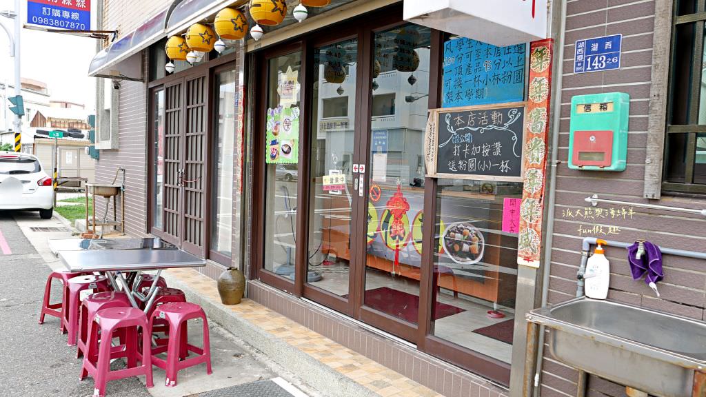 湖西台南虱目魚擔仔麵及古早味豆花（澎湖）✈2020澎湖三日快閃之旅✈DAY2─2菊島漫遊～午餐點心篇