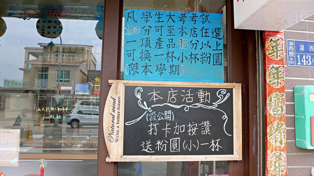 湖西台南虱目魚擔仔麵及古早味豆花（澎湖）✈2020澎湖三日快閃之旅✈DAY2─2菊島漫遊～午餐點心篇