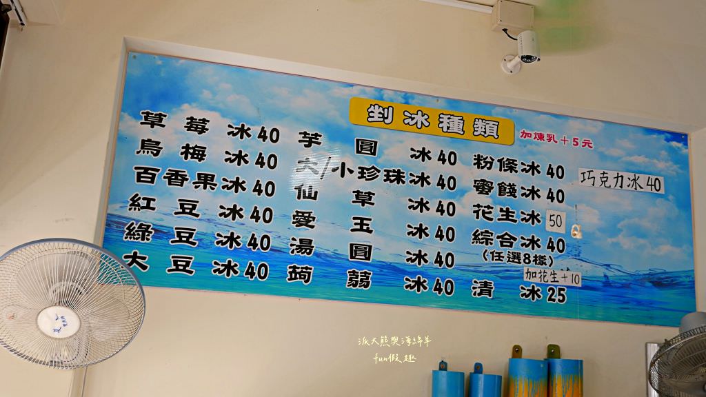 湖西台南虱目魚擔仔麵及古早味豆花（澎湖）✈2020澎湖三日快閃之旅✈DAY2─2菊島漫遊～午餐點心篇