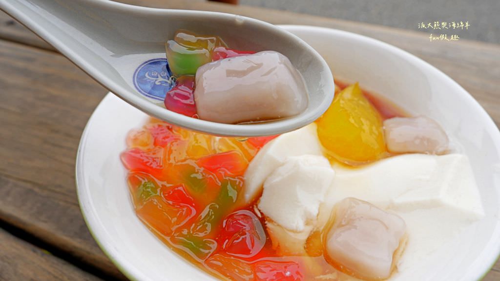 湖西台南虱目魚擔仔麵及古早味豆花（澎湖）✈2020澎湖三日快閃之旅✈DAY2─2菊島漫遊～午餐點心篇