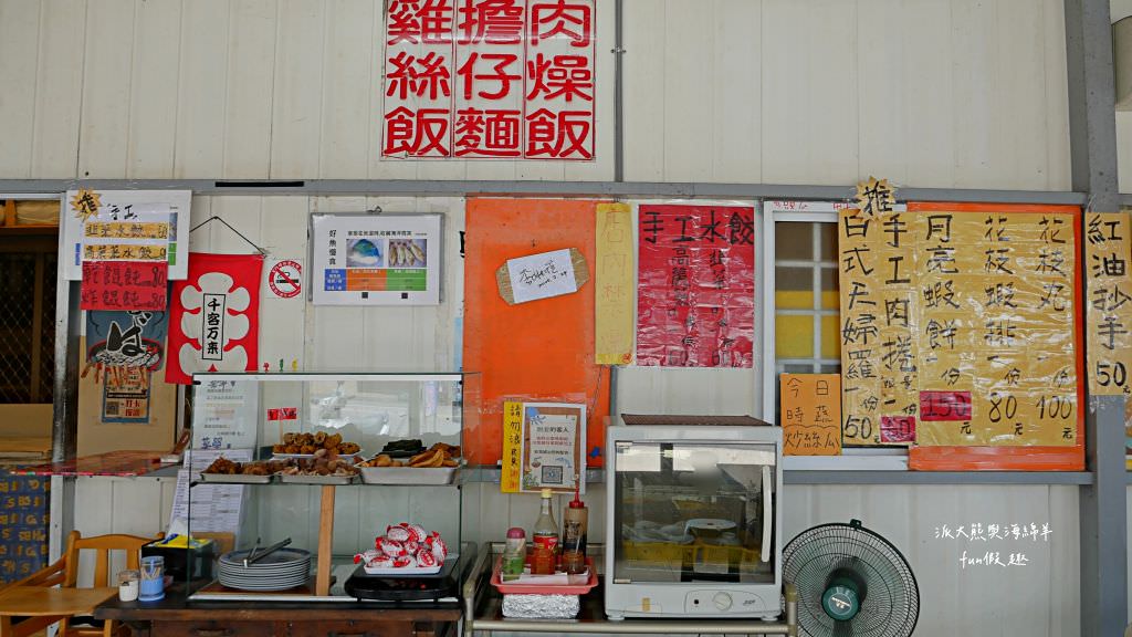 湖西台南虱目魚擔仔麵及古早味豆花（澎湖）✈2020澎湖三日快閃之旅✈DAY2─2菊島漫遊～午餐點心篇