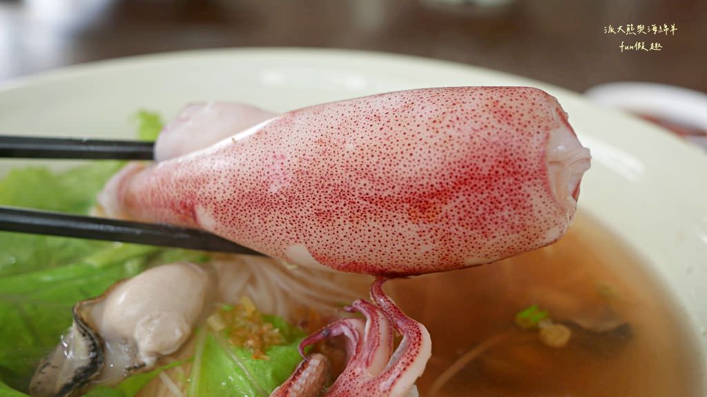 湖西台南虱目魚擔仔麵及古早味豆花（澎湖）✈2020澎湖三日快閃之旅✈DAY2─2菊島漫遊～午餐點心篇