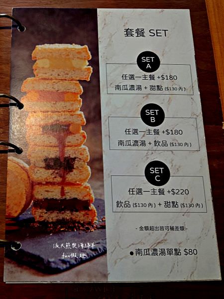 漫半拍Slowly Café︱網美必訪咖啡廳!精緻甜點、義式餐點與夢幻氛圍,追求複合感官體驗的極致,探索美食甜點的無限可能!!2樓是長隄婚紗~ - 第66張圖 漫半拍Slowly Café︱網美必訪咖啡廳!精緻甜點、義式餐點與夢幻氛圍,追求複合感官體驗的極致,探索美食甜點的無限可能!!2樓是長隄婚紗~