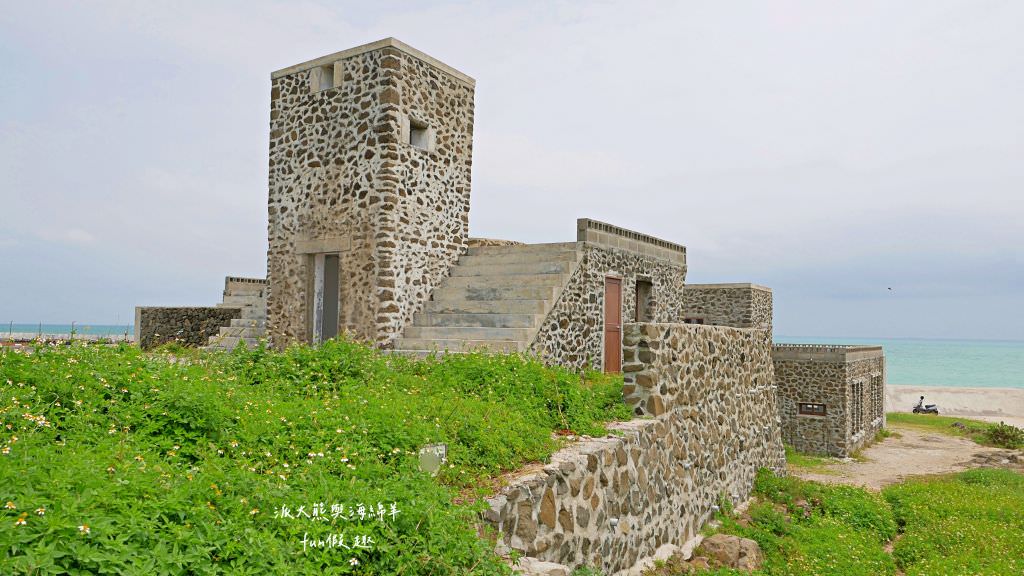 澎湖推薦7景點｜山水海灘．裡正角沙灘．龍門後灣沙灘．菓葉觀日樓及菓葉灰窯．奎壁山．中屯風車．岐頭遊客中心✈2020澎湖三日快閃之旅✈DAY2─1菊島漫遊～景點篇