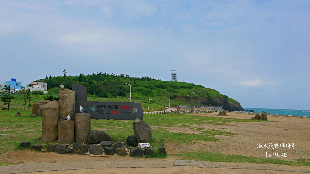 澎湖推薦7景點｜山水海灘．裡正角沙灘．龍門後灣沙灘．菓葉觀日樓及菓葉灰窯．奎壁山．中屯風車．岐頭遊客中心✈2020澎湖三日快閃之旅✈DAY2─1菊島漫遊～景點篇
