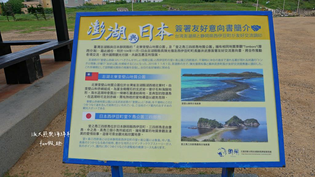 澎湖推薦7景點｜山水海灘．裡正角沙灘．龍門後灣沙灘．菓葉觀日樓及菓葉灰窯．奎壁山．中屯風車．岐頭遊客中心✈2020澎湖三日快閃之旅✈DAY2─1菊島漫遊～景點篇