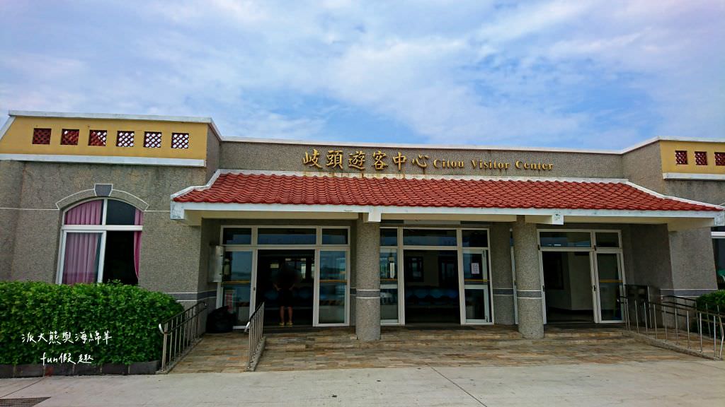 澎湖推薦7景點｜山水海灘．裡正角沙灘．龍門後灣沙灘．菓葉觀日樓及菓葉灰窯．奎壁山．中屯風車．岐頭遊客中心✈2020澎湖三日快閃之旅✈DAY2─1菊島漫遊～景點篇