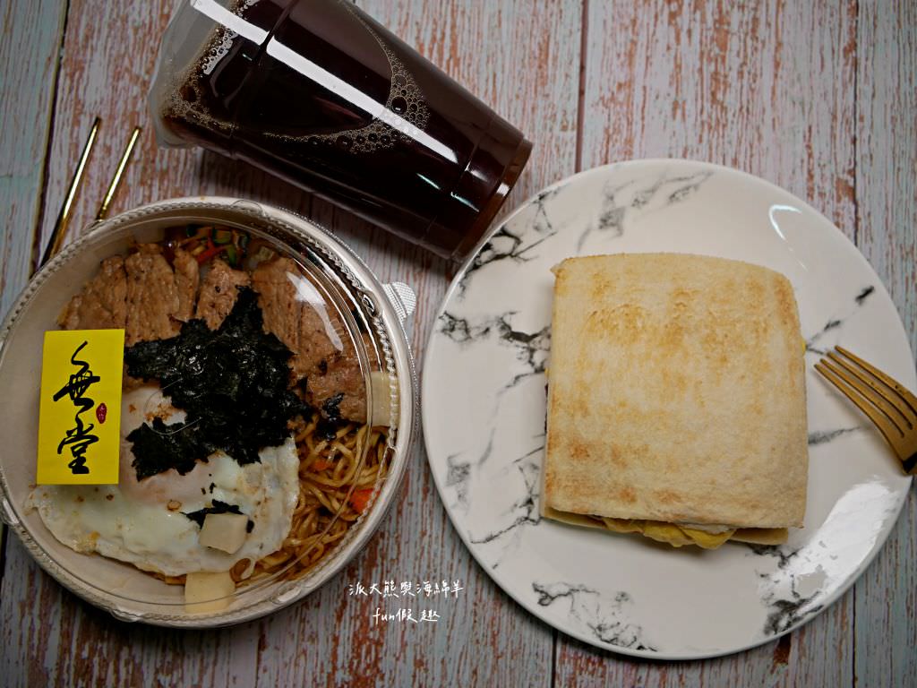 無堂︱一吃成主顧的吐司專賣店,在草屯福德黃昏市場虎山店美味早午餐~超過5次以上回訪的美味! - 第58張圖 無堂︱一吃成主顧的吐司專賣店,在草屯福德黃昏市場虎山店美味早午餐~超過5次以上回訪的美味!
