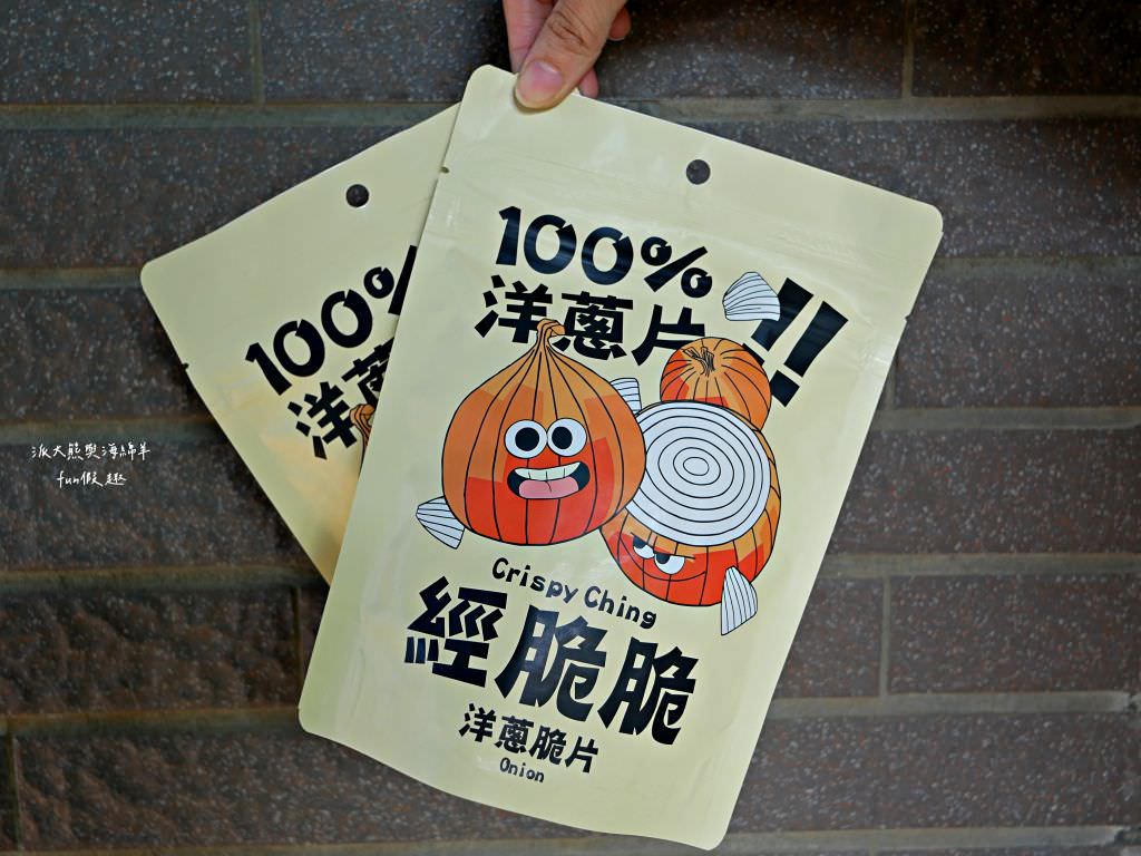 經脆脆洋蔥脆片、酥脆雞皮餅乾─經典白胡椒、椒香麻辣︱經脆脆快閃櫃在新光三越台南小西門哦!100%洋蔥脆片顛覆感官想像的超真實零嘴，是追劇、小酌、下午茶的最佳拍檔，低碳水零食吃完整包也毫無罪惡感!體驗業配文～「永恆選物」獨家總代理品牌，辦公室下午茶、鹹餅乾推薦!