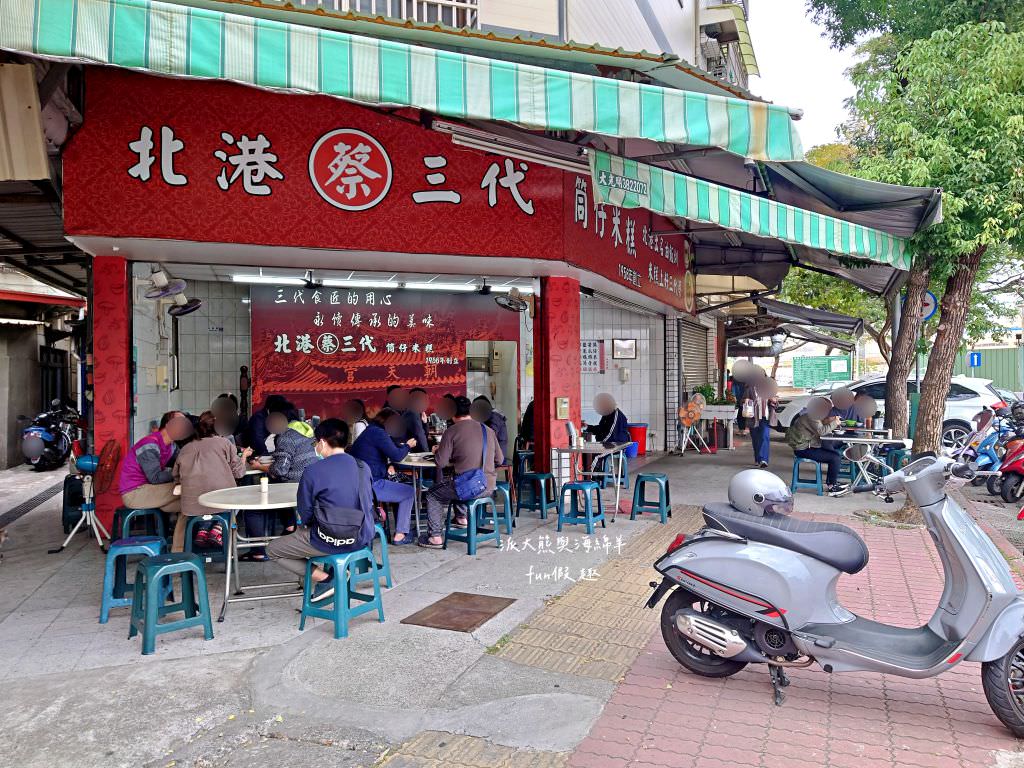 北港蔡三代筒仔米糕︱來自雲林北港三代手藝傳承，入榜2022、2023高雄米其林必比登推介，藏身在高雄愛河河畔的古早味在地人排隊美食!!!