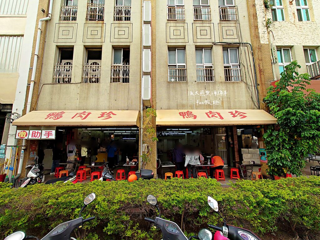 鴨肉珍︱走過一甲子的好滋味，在地人也愛吃的日常美食，入榜2022年米其林高雄必比登推介!!!食尚玩家已採訪～