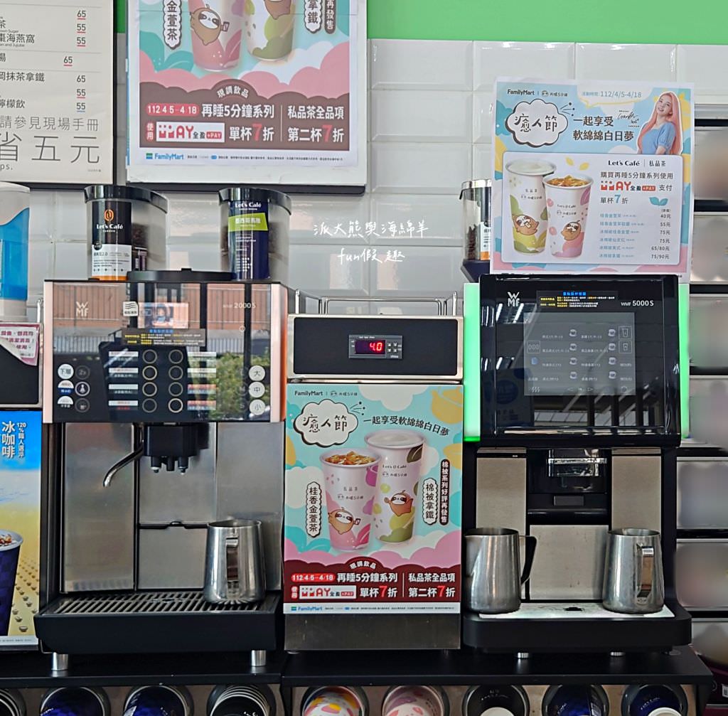 全家私品茶桂香金萱、金萱歐蕾 (1)