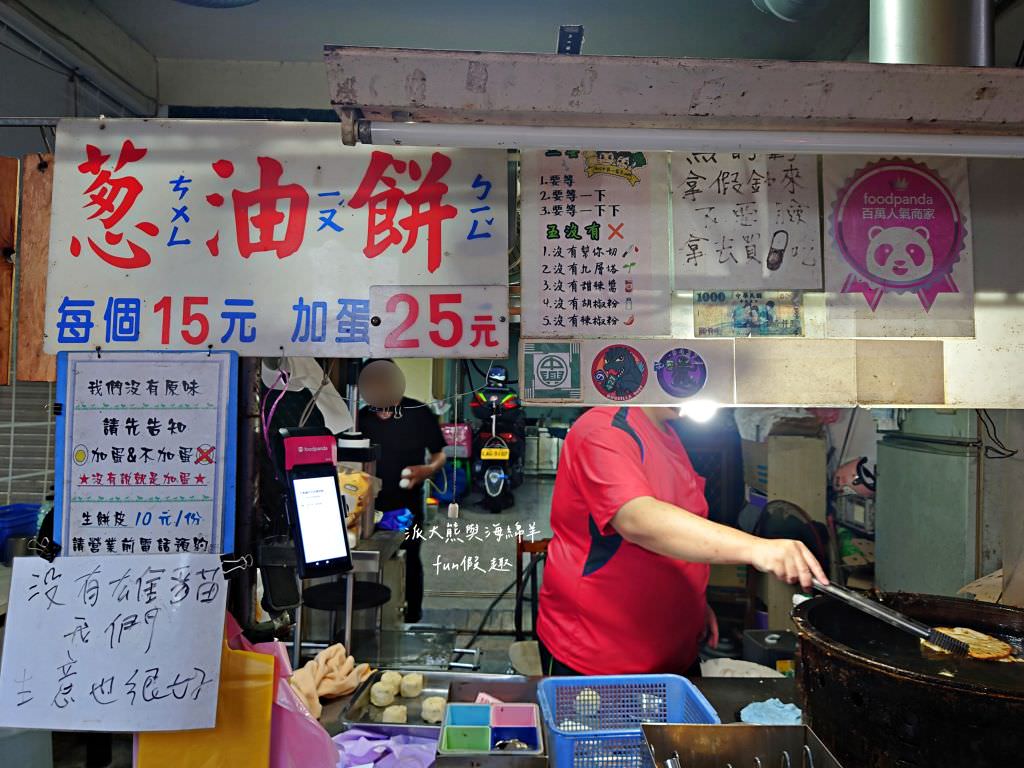 南投市第一家蔥油餅︱傳承3代的在地傳統評價銅板美食，近中山公園大門口～每次經過卻錯過的小吃，這次終於和派大熊一起來開吃囉!