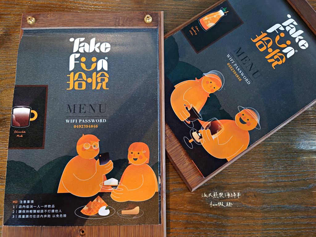 拾悅咖啡•Take Fun｜靜謐不限時的舒適空間，甜點與手沖咖啡的極致結合，來中興新村重拾喜悅並享受場輕工業風咖啡之旅！～111.3