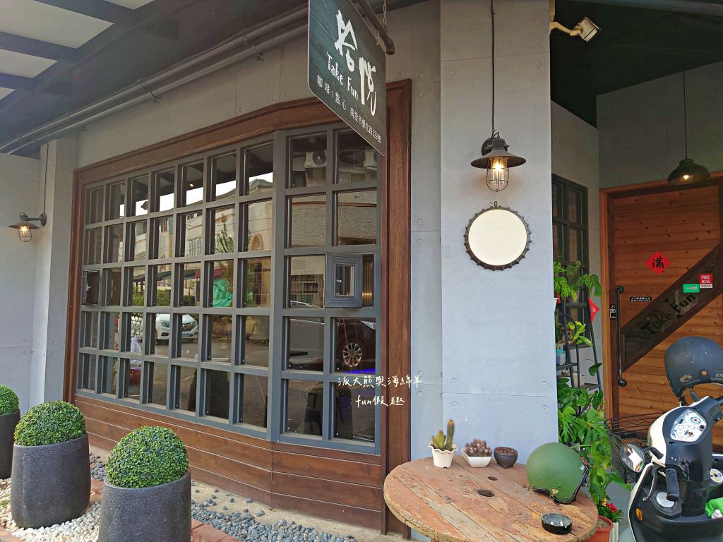 拾悅咖啡•Take Fun｜靜謐不限時的舒適空間，甜點與手沖咖啡的極致結合，來中興新村重拾喜悅並享受場輕工業風咖啡之旅！～111.3