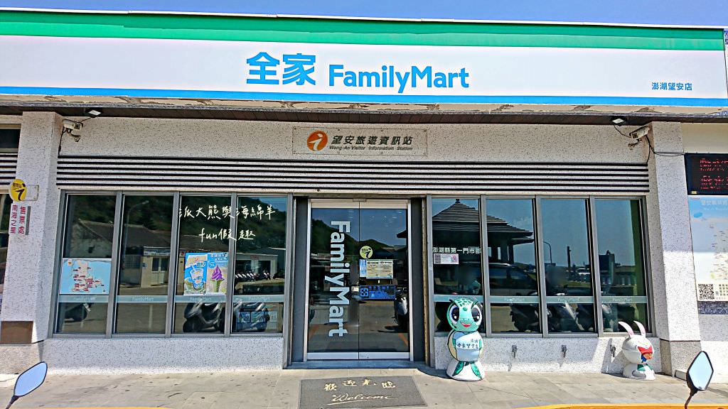 望安一日遊（含美食、景點及交通方式，中社古厝、花宅聚落、曾家古厝、澎湖望安綠蠵龜觀光保育中心、站長咖啡，吃喝玩樂就在這!）2訪囉✈2020澎湖三日補行程快閃之旅✈DAY3─1菊島漫遊