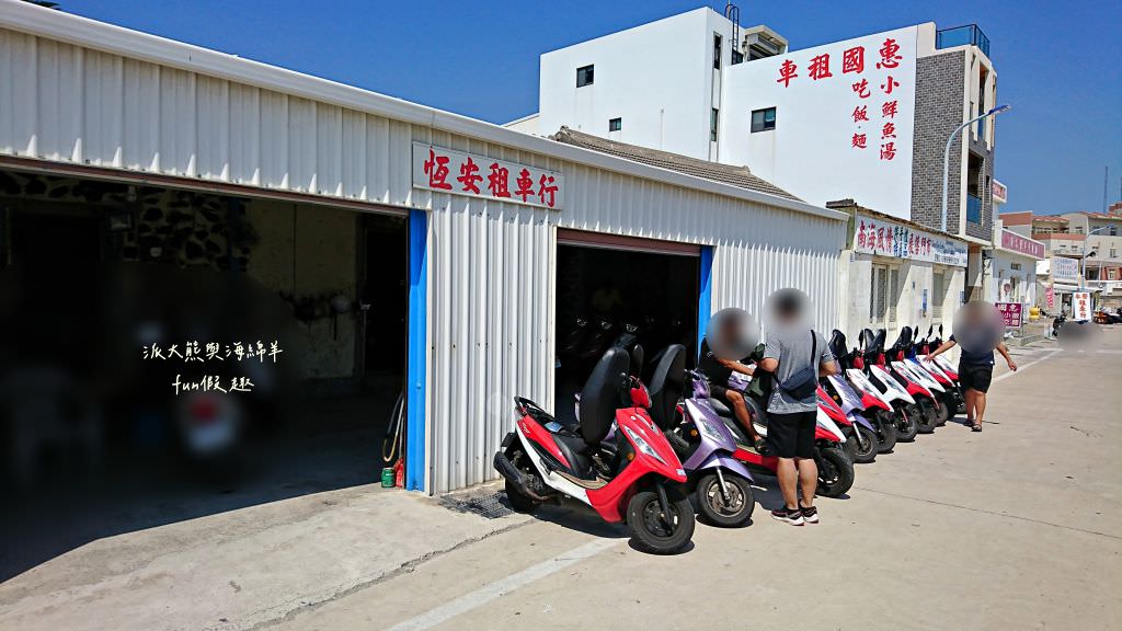 望安一日遊（含美食、景點及交通方式，中社古厝、花宅聚落、曾家古厝、澎湖望安綠蠵龜觀光保育中心、站長咖啡，吃喝玩樂就在這!）2訪囉✈2020澎湖三日補行程快閃之旅✈DAY3─1菊島漫遊