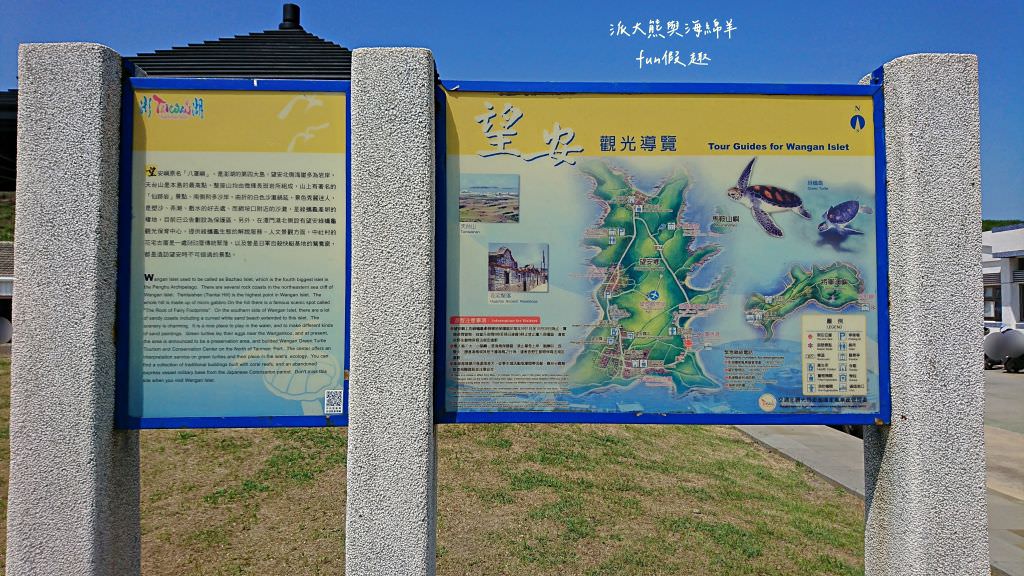 望安一日遊（含美食、景點及交通方式，中社古厝、花宅聚落、曾家古厝、澎湖望安綠蠵龜觀光保育中心、站長咖啡，吃喝玩樂就在這!）2訪囉✈2020澎湖三日補行程快閃之旅✈DAY3─1菊島漫遊