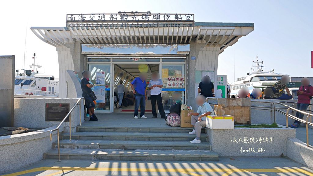 望安一日遊（含美食、景點及交通方式，中社古厝、花宅聚落、曾家古厝、澎湖望安綠蠵龜觀光保育中心、站長咖啡，吃喝玩樂就在這!）2訪囉✈2020澎湖三日補行程快閃之旅✈DAY3─1菊島漫遊