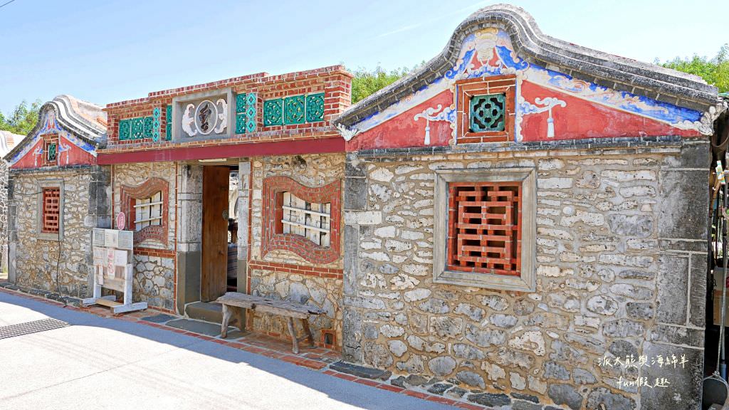 望安一日遊（含美食、景點及交通方式，中社古厝、花宅聚落、曾家古厝、澎湖望安綠蠵龜觀光保育中心、站長咖啡，吃喝玩樂就在這!）2訪囉✈2020澎湖三日補行程快閃之旅✈DAY3─1菊島漫遊