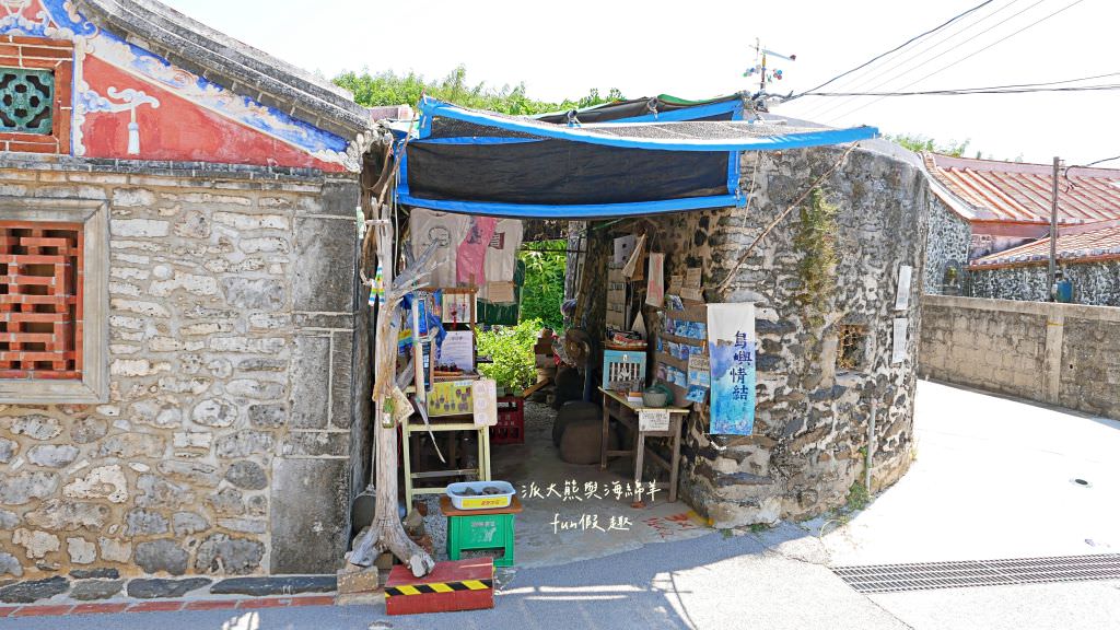 望安一日遊（含美食、景點及交通方式，中社古厝、花宅聚落、曾家古厝、澎湖望安綠蠵龜觀光保育中心、站長咖啡，吃喝玩樂就在這!）2訪囉✈2020澎湖三日補行程快閃之旅✈DAY3─1菊島漫遊