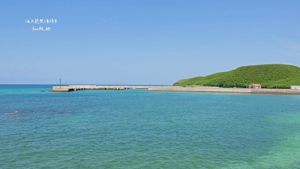 望安一日遊（含美食、景點及交通方式，中社古厝、花宅聚落、曾家古厝、澎湖望安綠蠵龜觀光保育中心、站長咖啡，吃喝玩樂就在這!）2訪囉✈2020澎湖三日補行程快閃之旅✈DAY3─1菊島漫遊