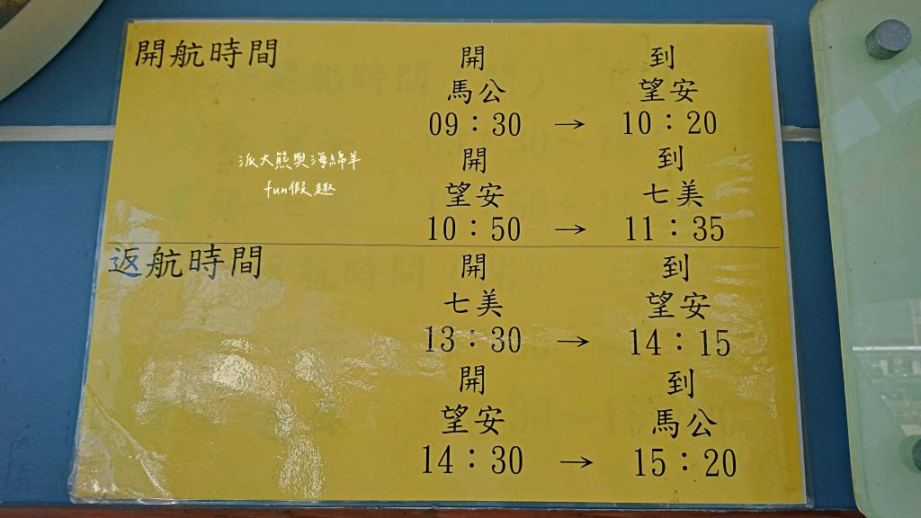 望安一日遊（含美食、景點及交通方式，中社古厝、花宅聚落、曾家古厝、澎湖望安綠蠵龜觀光保育中心、站長咖啡，吃喝玩樂就在這!）2訪囉✈2020澎湖三日補行程快閃之旅✈DAY3─1菊島漫遊