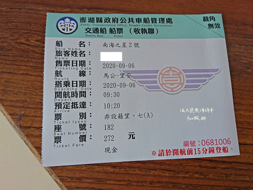 望安一日遊（含美食、景點及交通方式，中社古厝、花宅聚落、曾家古厝、澎湖望安綠蠵龜觀光保育中心、站長咖啡，吃喝玩樂就在這!）2訪囉✈2020澎湖三日補行程快閃之旅✈DAY3─1菊島漫遊