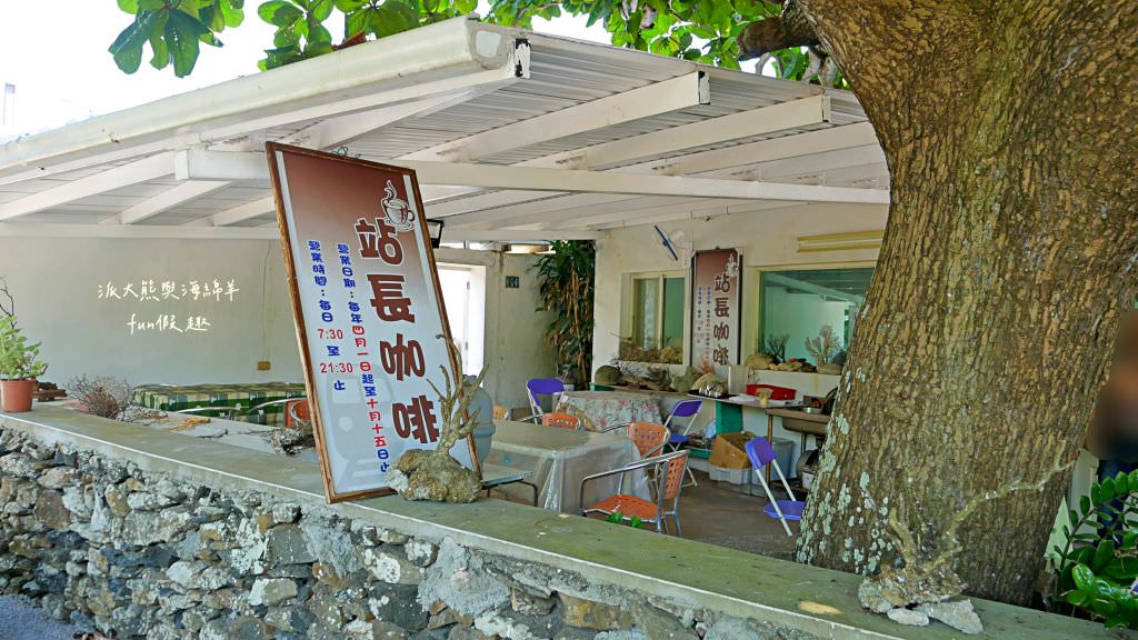 望安一日遊（含美食、景點及交通方式，中社古厝、花宅聚落、曾家古厝、澎湖望安綠蠵龜觀光保育中心、站長咖啡，吃喝玩樂就在這!）2訪囉✈2020澎湖三日補行程快閃之旅✈DAY3─1菊島漫遊