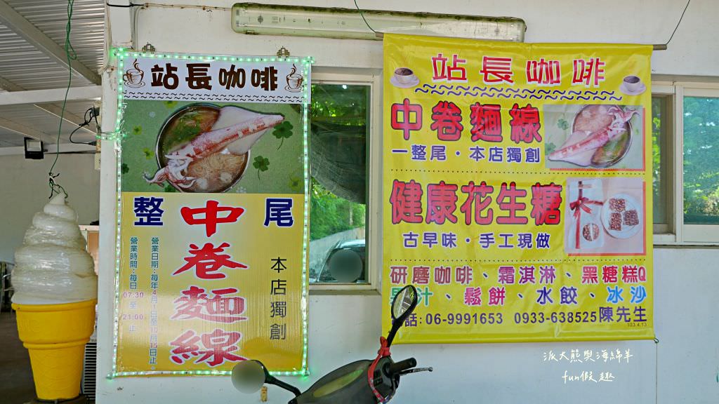 望安一日遊（含美食、景點及交通方式，中社古厝、花宅聚落、曾家古厝、澎湖望安綠蠵龜觀光保育中心、站長咖啡，吃喝玩樂就在這!）2訪囉✈2020澎湖三日補行程快閃之旅✈DAY3─1菊島漫遊