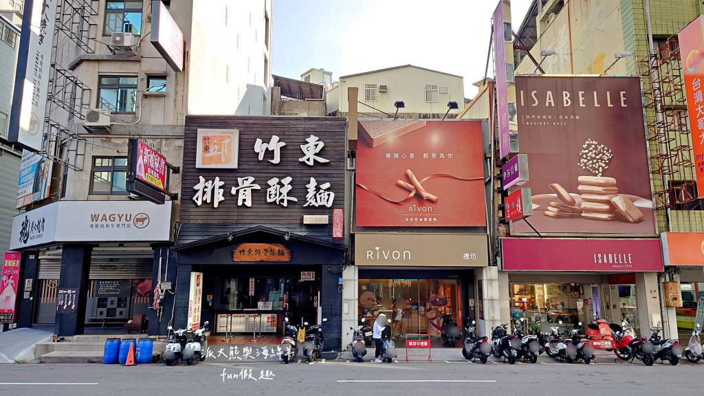 竹東排骨酥麵︱來新竹市區也能吃到竹東必吃美食排骨酥麵～開了3間店哦!