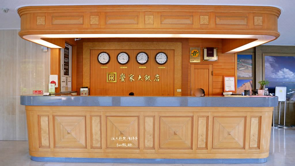 豐家大飯店（Foung Jia Hotel）馬公市區高CP值住宿體驗✈2020澎湖三日快閃之旅✈DAY2─4菊島漫遊～住宿篇