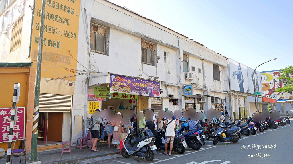 馬公美食小吃推薦｜澎湖三哥酒釀雞排、郵局蔥油餅（配料自己加！）、蔬脆蛋餅、賀茶堂澎湖店，澎湖馬公排隊人氣必吃美食你吃過了嗎？✈2020澎湖三日補行程快閃之旅✈DAY3-2
