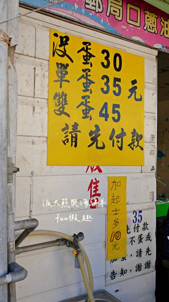 馬公美食小吃推薦｜澎湖三哥酒釀雞排、郵局蔥油餅（配料自己加！）、蔬脆蛋餅、賀茶堂澎湖店，澎湖馬公排隊人氣必吃美食你吃過了嗎？✈2020澎湖三日補行程快閃之旅✈DAY3-2