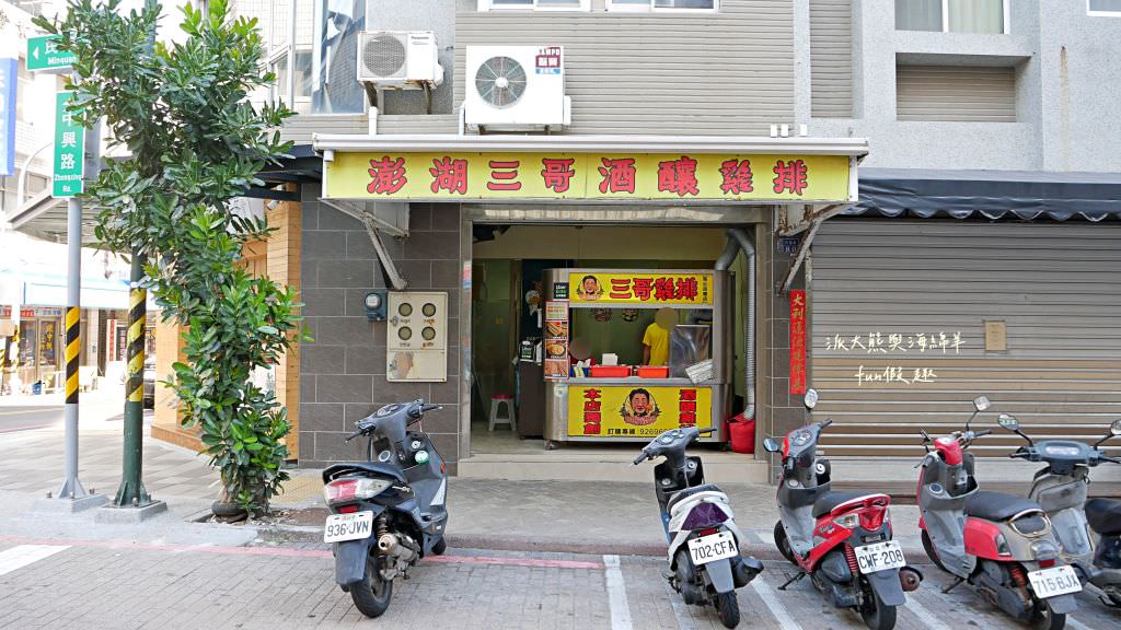 馬公美食小吃推薦｜澎湖三哥酒釀雞排、郵局蔥油餅（配料自己加！）、蔬脆蛋餅、賀茶堂澎湖店，澎湖馬公排隊人氣必吃美食你吃過了嗎？✈2020澎湖三日補行程快閃之旅✈DAY3-2