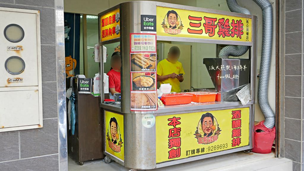 馬公美食小吃推薦｜澎湖三哥酒釀雞排、郵局蔥油餅（配料自己加！）、蔬脆蛋餅、賀茶堂澎湖店，澎湖馬公排隊人氣必吃美食你吃過了嗎？✈2020澎湖三日補行程快閃之旅✈DAY3-2