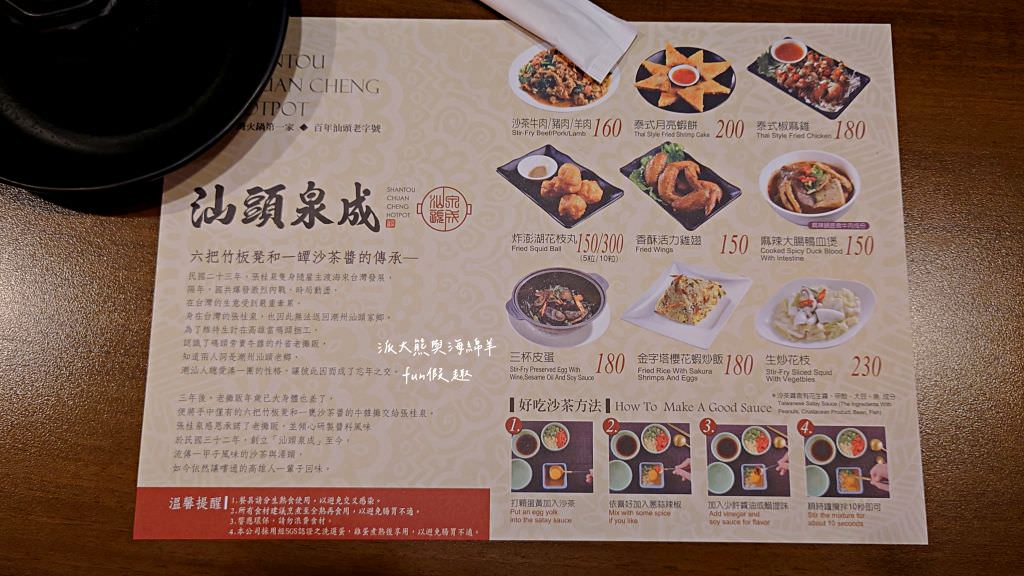 汕頭泉成沙茶火鍋中山總店︱連韓國瑜也難以抗拒的超過1甲子必吃高雄新興沙茶火鍋～創立於民國32年!