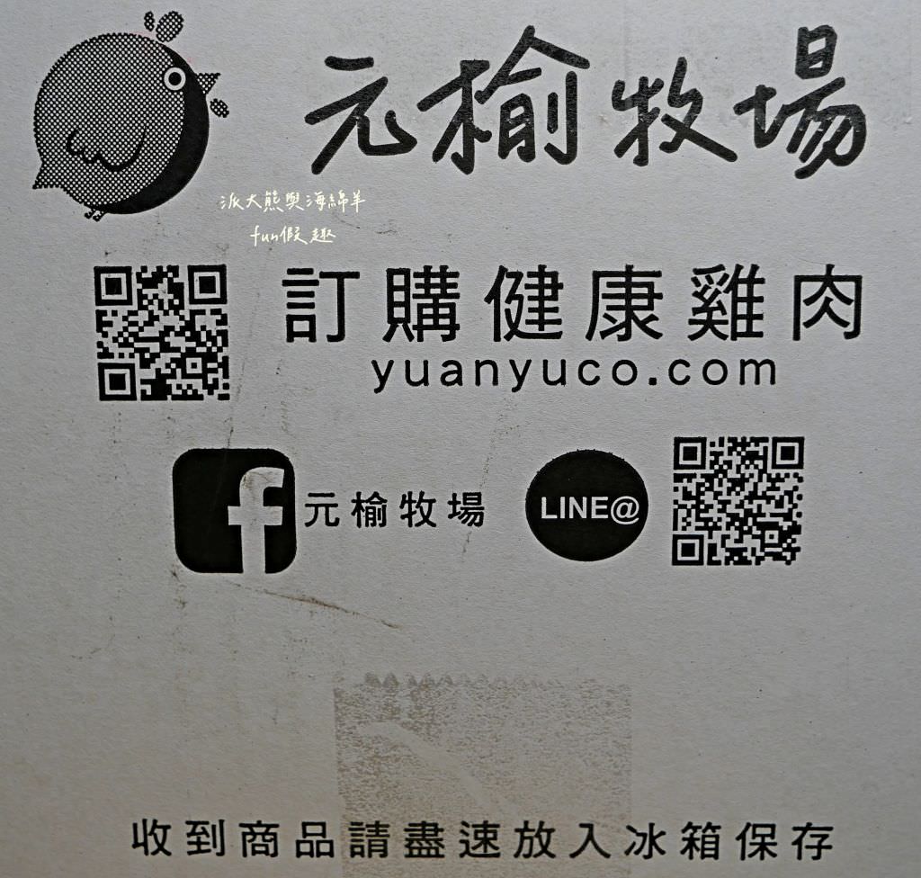 元榆牧場端午限定雞肉粽︱嚴選自然放牧的黑羽土雞入餡，訴求無食品添加物及精選在地食材的鹽水雞肉粽&剝皮辣椒雞肉粽（2種新口味）～合作體驗