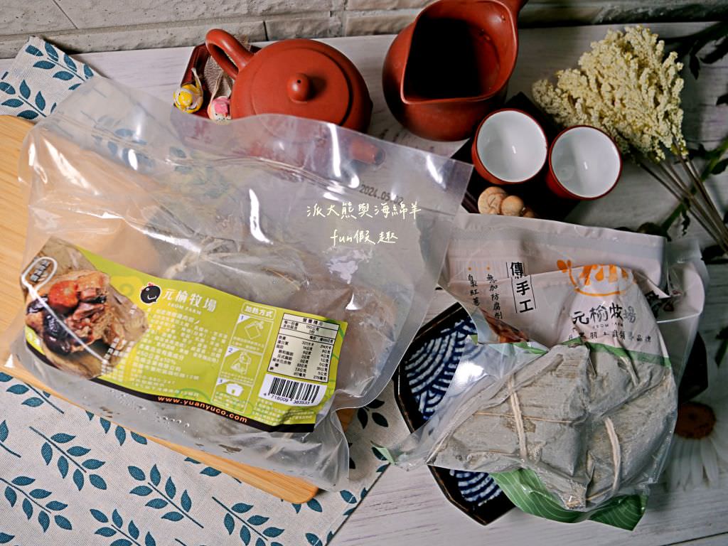 元榆牧場端午限定雞肉粽︱嚴選自然放牧的黑羽土雞入餡，訴求無食品添加物及精選在地食材的鹽水雞肉粽&剝皮辣椒雞肉粽（2種新口味）～合作體驗