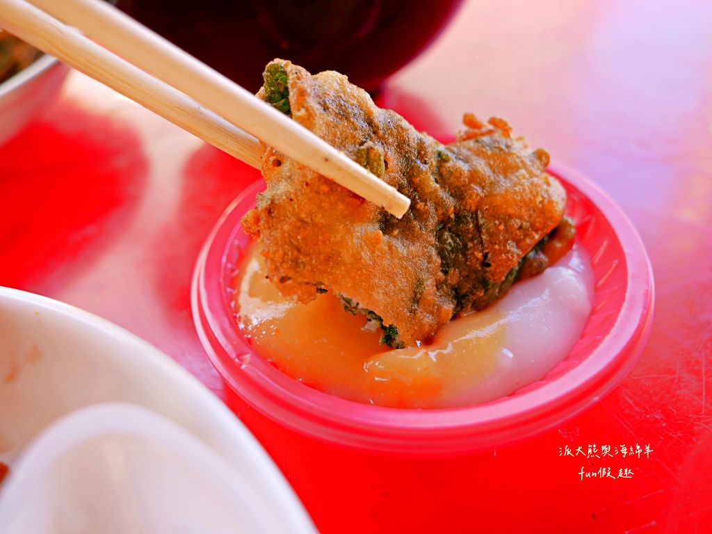 包葉扣仔嗲︱地瓜葉與鮮蚵的創新結合～”南投100碗”於113年獲得!中興新村裡的隱藏版蚵嗲炸物平價美食～