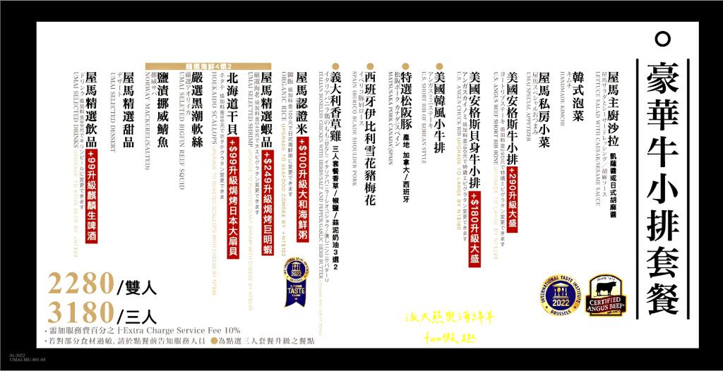 屋馬燒肉中友店︱臺中限定必吃的高性價比燒肉餐廳、讓人有賓至如歸般的優質服務，每到用餐時間必定大排人龍，在燒肉界可是有一席之地呢!～112