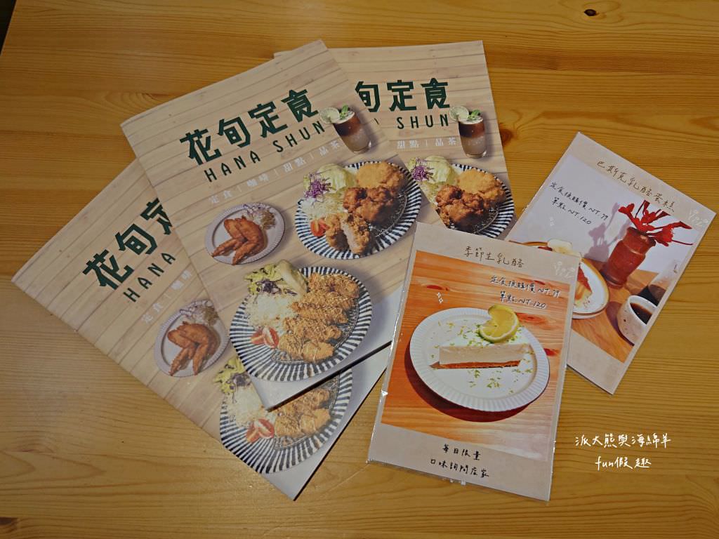 花旬定食HANA SHUN︱草屯最優質的日式豬排定食，來花旬品嚐酥脆炸物與美味甜點的絕妙組合，白飯、高麗菜絲、味噌湯均可免費續加～111.12開幕