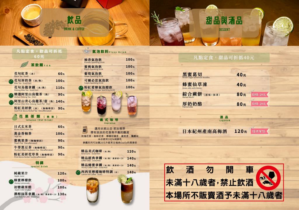 花旬定食HANA SHUN︱草屯最優質的日式豬排定食，來花旬品嚐酥脆炸物與美味甜點的絕妙組合，白飯、高麗菜絲、味噌湯均可免費續加～111.12開幕