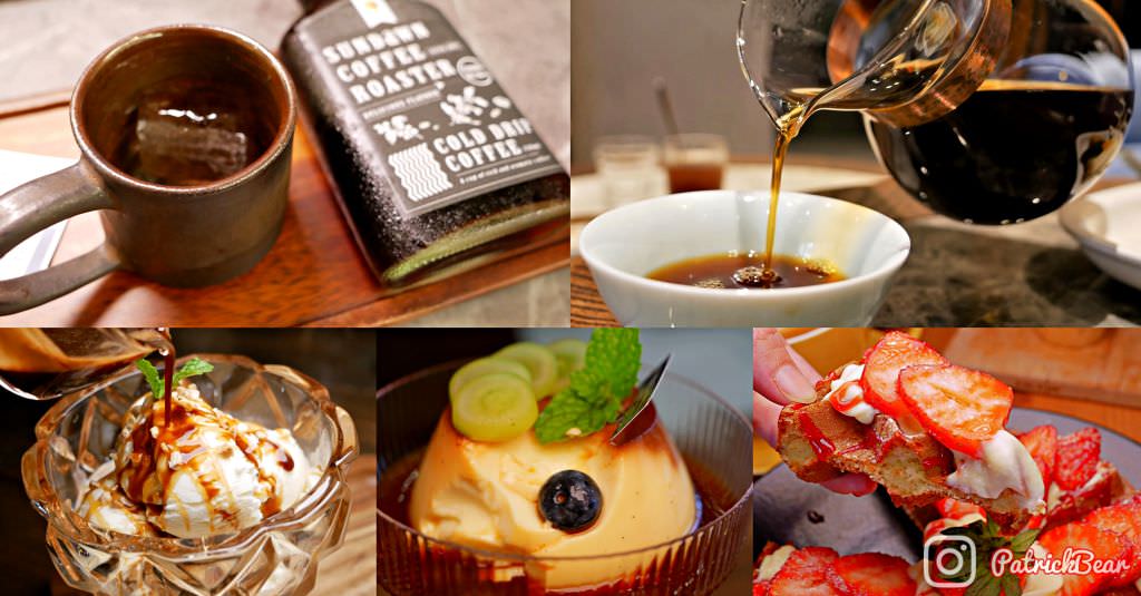 派大熊的草屯美食懶人包☆火鍋正餐、早午餐、小吃宵夜、甜點、冰品伴手禮總紀錄推薦~ - 第45張圖 草屯咖啡懶人包