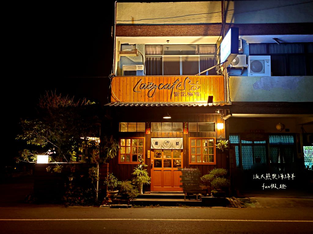 Lazy Cafe雷記咖啡︱綠意盎然的日式風格咖啡廳，享受鹿角蕨與手沖咖啡結合的完美空間，還能與可愛貓咪店長不期而遇!!!～112.4