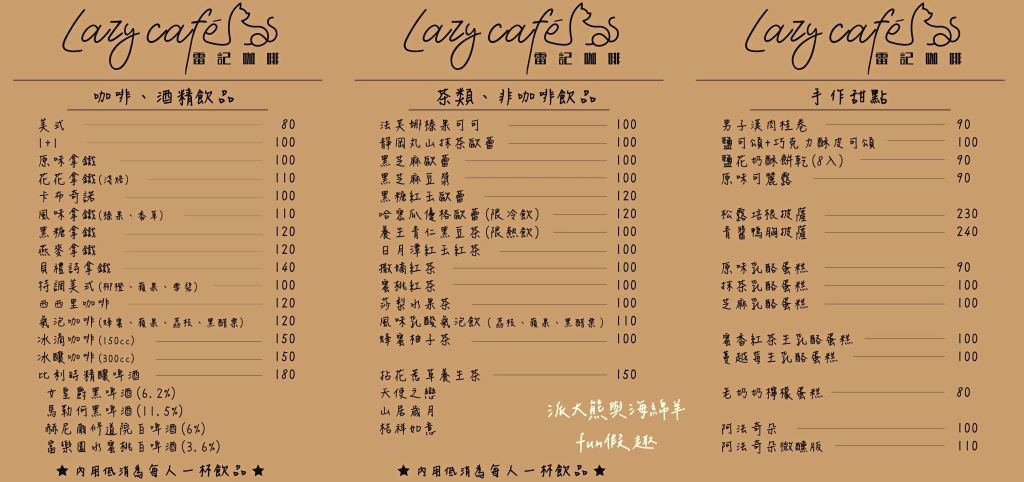 Lazy Cafe雷記咖啡︱綠意盎然的日式風格咖啡廳，享受鹿角蕨與手沖咖啡結合的完美空間，還能與可愛貓咪店長不期而遇!!!～112.4