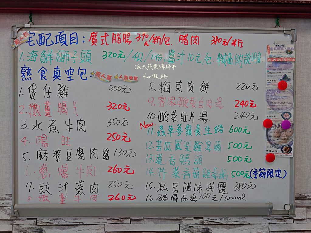 中興小館︱來自廣東省梅縣客家好味道,南投中興新村傳承3代的眷村美味料理在這邊!不論是家庭聚餐還是合菜都有選擇唷~ - 第13張圖 中興小館︱來自廣東省梅縣客家好味道,南投中興新村傳承3代的眷村美味料理在這邊!不論是家庭聚餐還是合菜都有選擇唷~