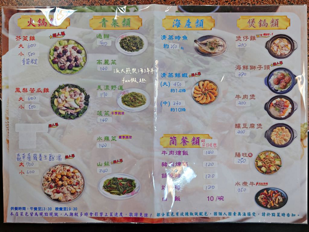 中興小館︱來自廣東省梅縣客家好味道，南投中興新村傳承3代的眷村美味料理在這邊！不論是家庭聚餐還是合菜都有選擇唷～